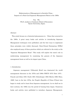 Modernization of Management in Socialist China： Impacts of a State