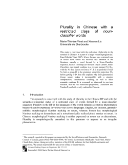 Plurality in Chinese with a restricted class of noun