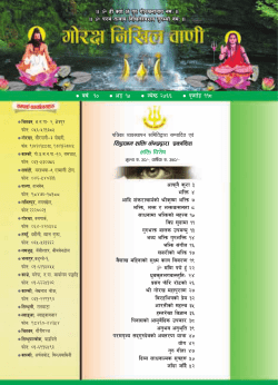 2066 Jyestha issue