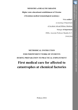 First medical care for affected to catastrophes at chemical factories