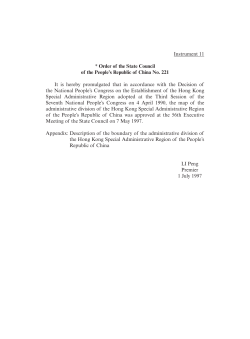Order of the State Council of the People`s Republic of China No. 221