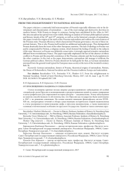 From the enlightenment to National Socialism