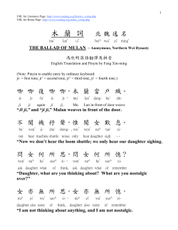 The Ballad of Mulan