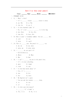 Unit 3 is this your pencil