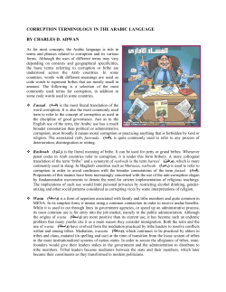 corruption terminology in the arabic language