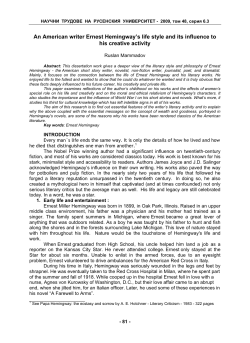 An American writer Ernest Hemingway`s life style and its influence to