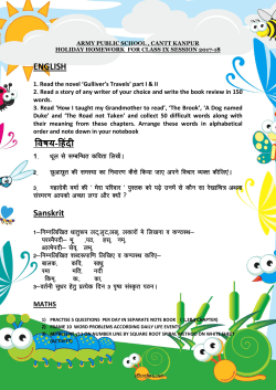 ENGLISH विषय-ह िंदी 1 + Sanskrit
