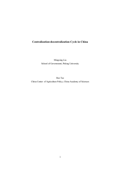 Centralization-decentralization Cycle in China