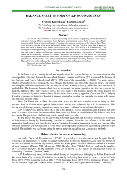 BALANCE-SHEET THEORY OF A