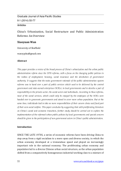 China`s Urbanization, Social Restructure and Public Administration