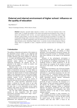 External and internal environment of higher school: influence on the