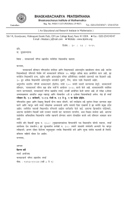 Information Brochure and the form of registration for the