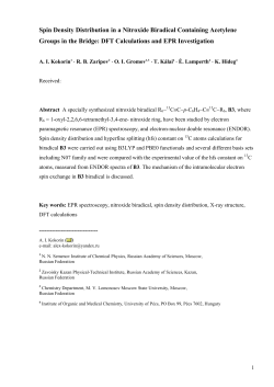 The Structure and EPR Behavior of Short Nitroxide Biradicals