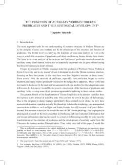 The FuncTion oF AuxiliAry Verbs in TibeTAn PredicATes And Their