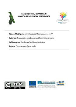 Charts, graphs and diagrams - E-Course