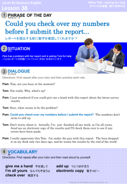 Could you check over my numbers before I submit the report