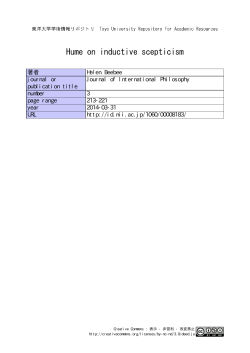 Hume on inductive scepticism