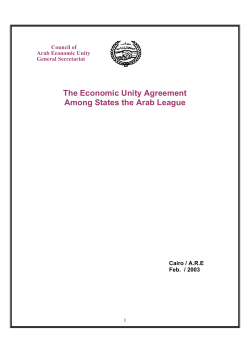The Economic Unity Agreement Among States the Arab League