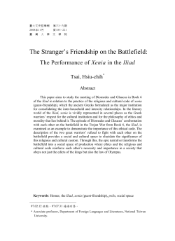 The Stranger`s Friendship on the Battlefield