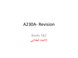 A230A- Revision