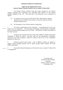 CHINESE TEMPLES COMMITTEE