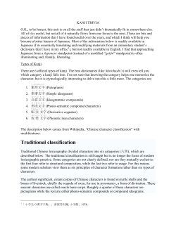 Traditional classification