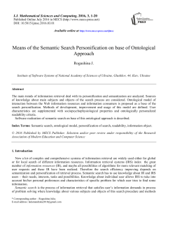 Means of the Semantic Search Personification on base of