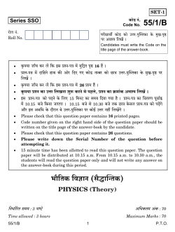 SET1 - CBSE