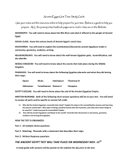 the ancient egypt test will take place on wednesday nov. 13