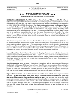 course plan the children`s homer