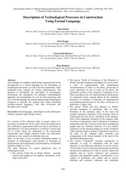 Description of technological processes in construction using formal