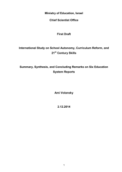 Ministry of Education, Israel Chief Scientist Office First Draft