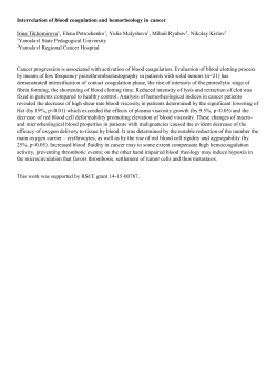 Interrelation of blood coagulation and hemorheology in cancer Irina