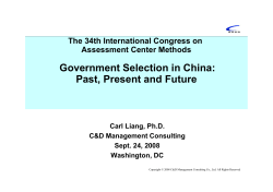 Government Selection in China: Past, Present and Future