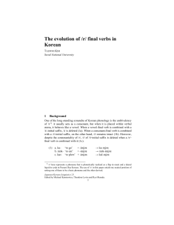 The evolution of /r/ final verbs in Korean
