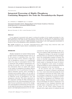 Integrated Processing of Highly Phosphorus Containing Manganese