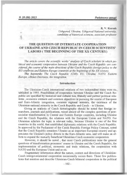 the question of interstate cooperation of ukraine and czech republic