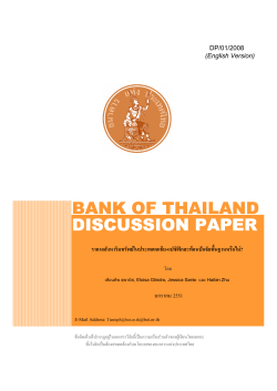 BANK OF THAILAND DISCUSSION PAPER