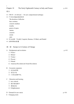 Chapter 18 The Early Eighteenth Century in Italy and France 前言 第