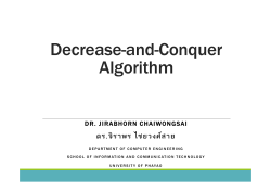 Decrease-and-Conquer Algorithm