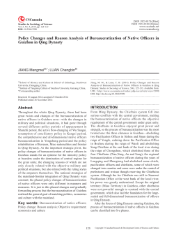 Policy Changes and Reason Analysis of