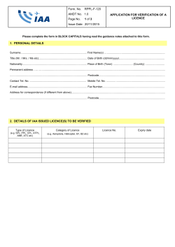 Application for the verification of a licence