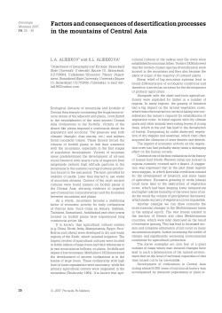 Factors and consequences of desertification processes in the