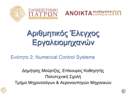 Machine Coordinate System