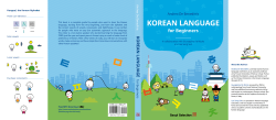 KOREAN LANGUAGE