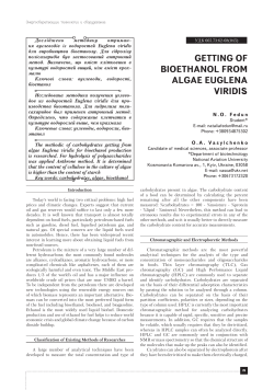 GETTING OF BIOETHANOL FROM ALGAE EUGLENA VIRIDIS