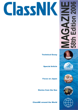 ClassNK Magazine No.58