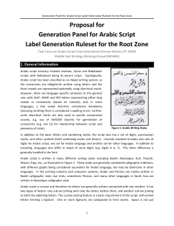 Proposal for Generation Panel for Arabic Script