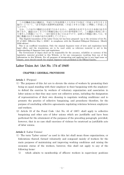 ( ) Labor Union Act Act No. 174 of 1949