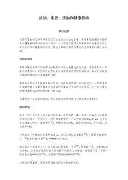 c d d d d d d c c d d 90&micro;g c 66% 16% 8% 10%d U 99.27% U 0.72